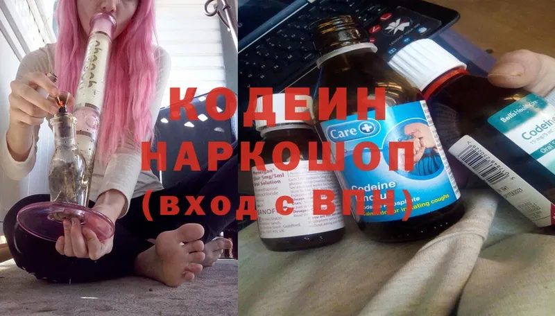 дарнет шоп  Венёв  Кодеиновый сироп Lean Purple Drank 